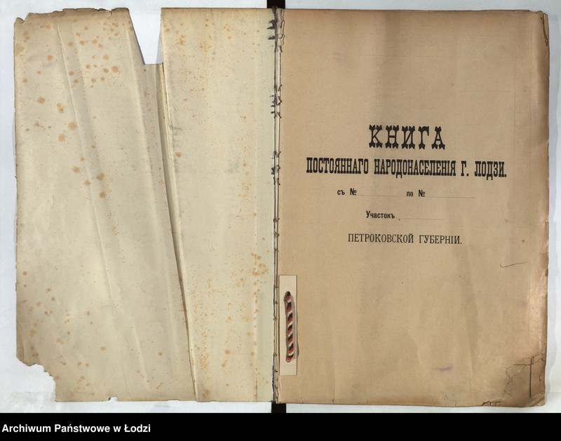 Obraz 2 z jednostki "[Księga ludności stałej m. Łodzi guberni piotrkowskiej nr domu 1175-1182]"