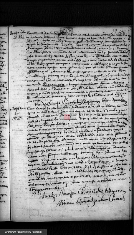 Obraz 19 z jednostki "Duplikat urodzeń, małżeństw i zgonów"