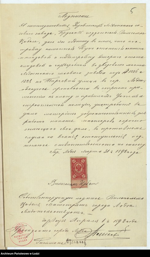 image.from.unit.number "Ob˝ utverždenìi plana na postrojku Gazovym˝ Obŝestvom˝ v˝ g[orode] Lodzi po Torgovoj ulicě pod˝ No 1226, 1227 i 1228 dvuh˝-ètažnoj kladovoj i nadstrojku 2go ètaža na suŝestvuûŝej uže kladovoj "