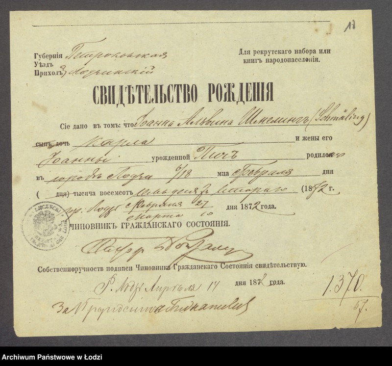 Obraz 20 z jednostki "Dowody metrykalne stałych mieszkańców m. Łodzi nr domu 1370-1371"