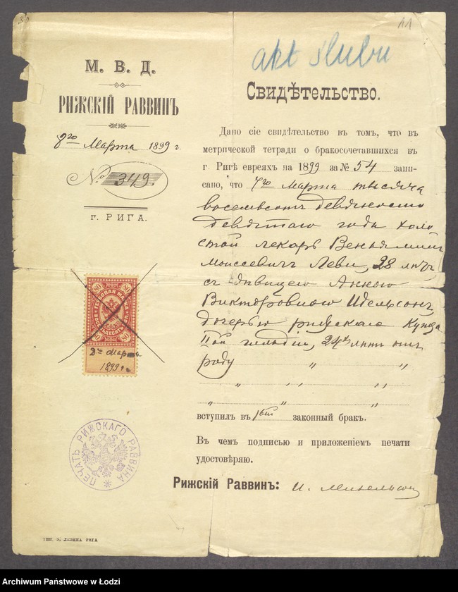 Obraz 13 z jednostki "Dowody metrykalne stałych mieszkańców m. Łodzi nr domu 1344-1347"