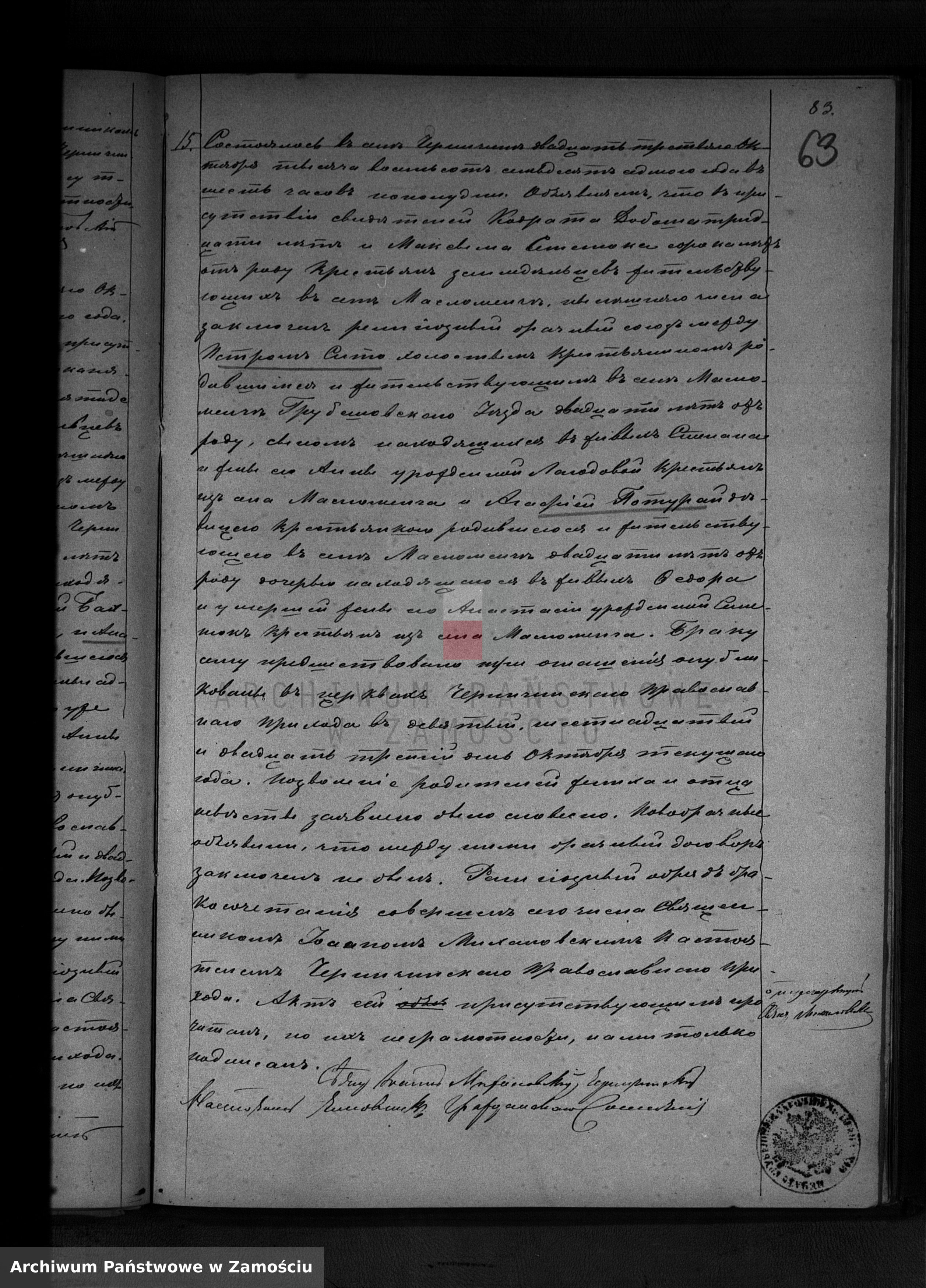 Skan z jednostki: Akta urodzeń, małżeństw, zgonów