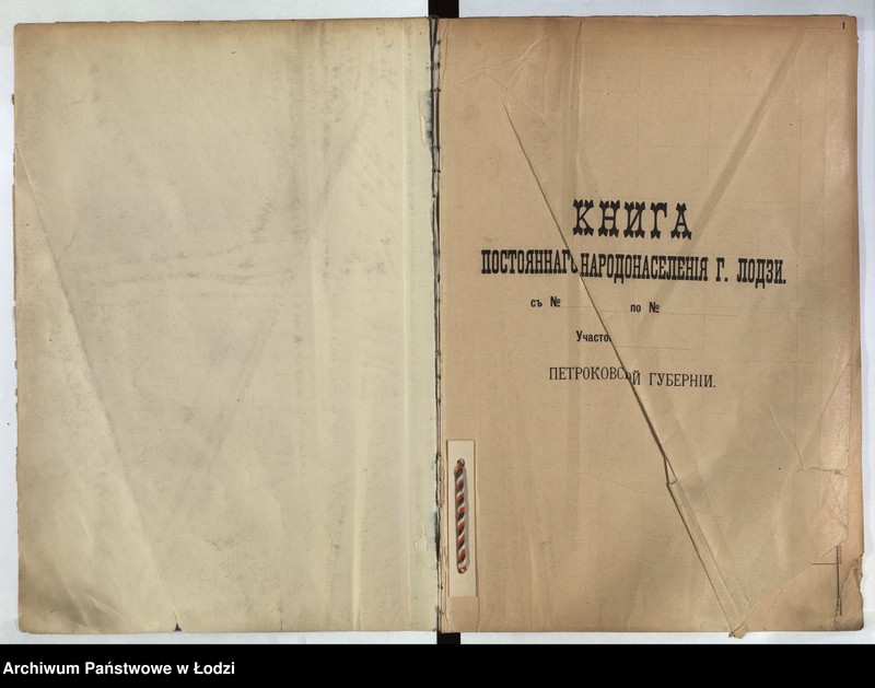 Obraz 2 z jednostki "[Księga ludności stałej m. Łodzi guberni piotrkowskiej nr domu 1352-1357]"