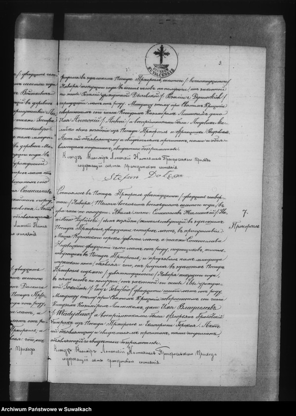 image.from.unit.number "Nastojaščaja Kniga nazyvaemyja Duplikatam, dlja zapisyvanaja Aktov Graždanskago Sostojanija Roždenîi, Brakosočetanii i Smerti Pržerasl