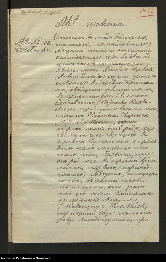 Obraz 20 z jednostki "Aneksy do aktów ślubnych parafji Podżyliny za 1931 rok"
