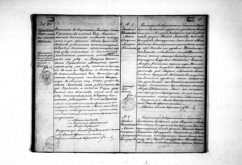 image.from.unit.number "Duplikat na 1874 god dlja sostavlenija Aktov graždanskogo Sostojanija v staroobrjadčeskom Berznickom okruge"