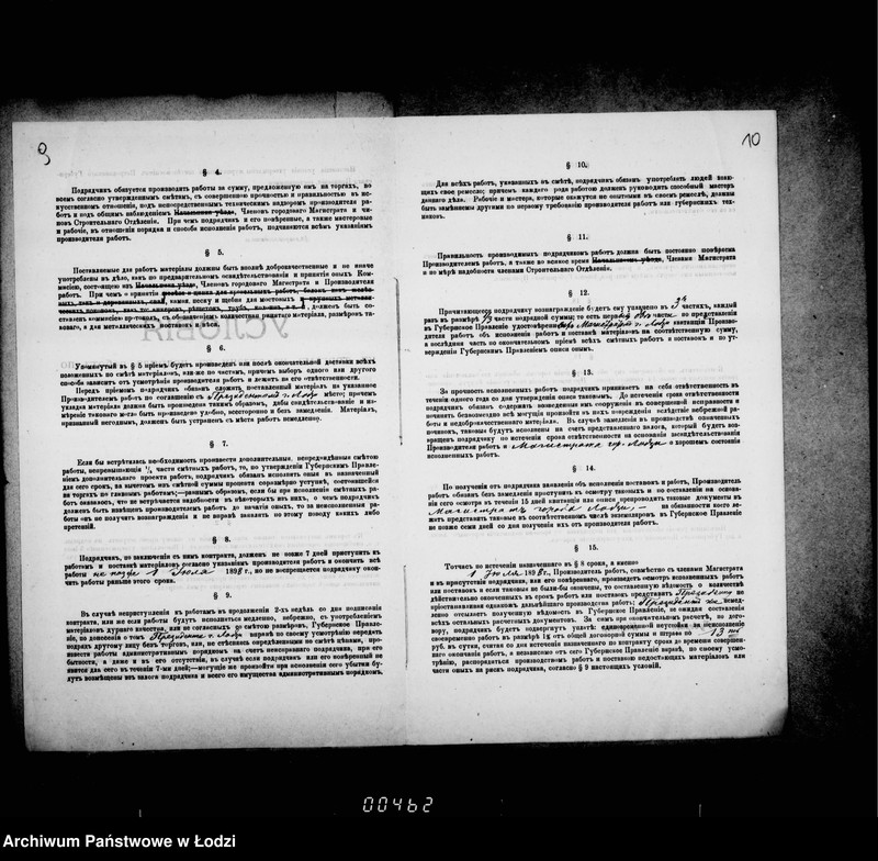 Obraz 12 z jednostki "O zamoščenji časti ulic Nikolajevskoj i Navrot"