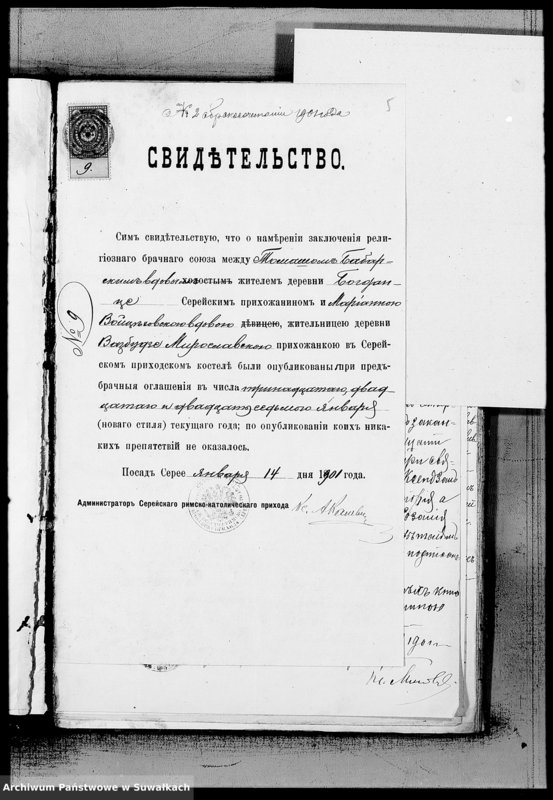 image.from.unit.number "Dokumenty Miroslavskago rimsko-katoličeskago prichoda za 1901 god"