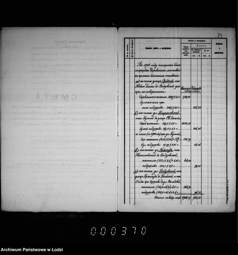 Obraz 18 z jednostki "O zamoščenji granitnymi torcami učastkov ulic: Novomejskoj, Nikolajevskoj i drugich"