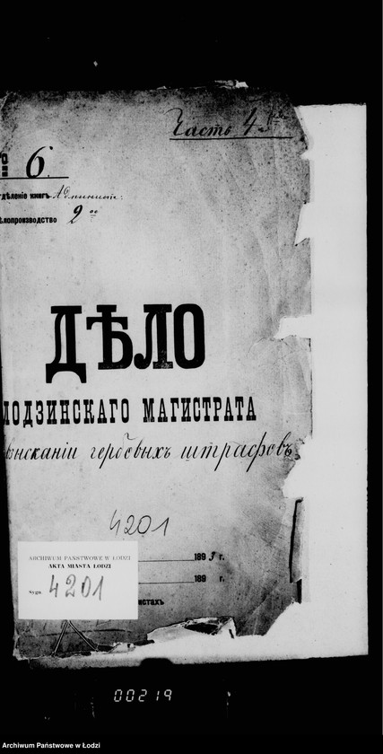 Obraz 5 z jednostki "O vzyskaniji gerbovych štrafov čast 4"