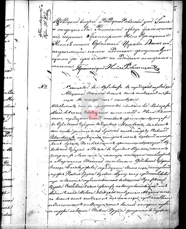 image.from.unit.number "Duplikat aktov Graždanskago Sostojanîja Suvalskago Pravoslavnago Prichoda na 1875 god."