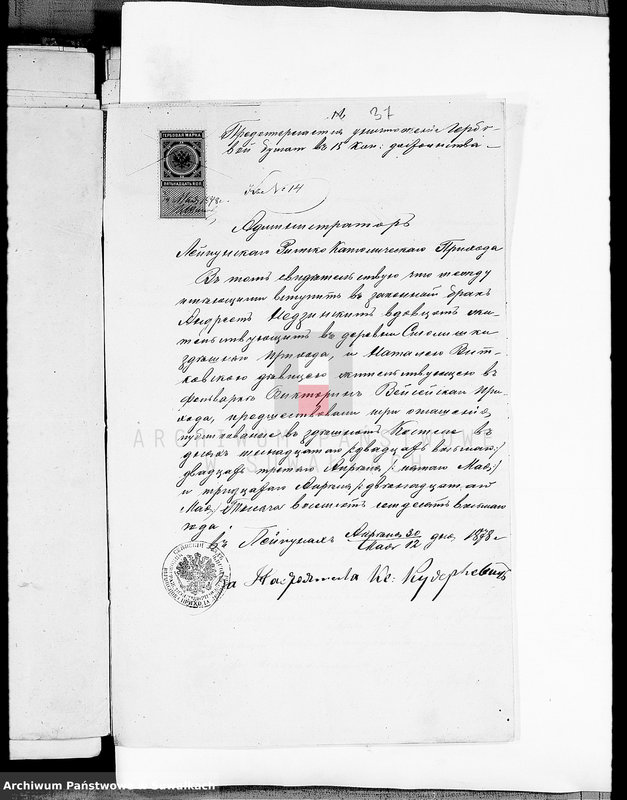 image.from.unit.number "Dokmenty v Aktam brakosočetanij Vejsejskogo Rimsko-Katoličeskogo pichoda 1878 goda"