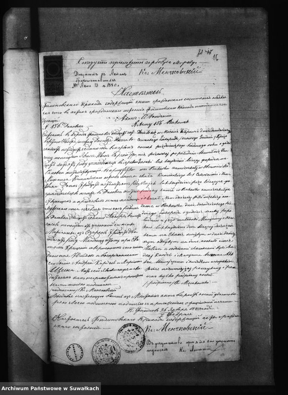 Obraz 20 z jednostki "Dokumenty k aktam brakosočetanija Pržerosl