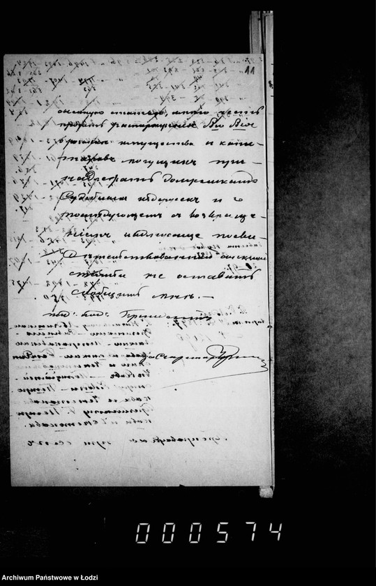 Obraz 15 z jednostki "O složenji so sčetov sudebnych izderžek"