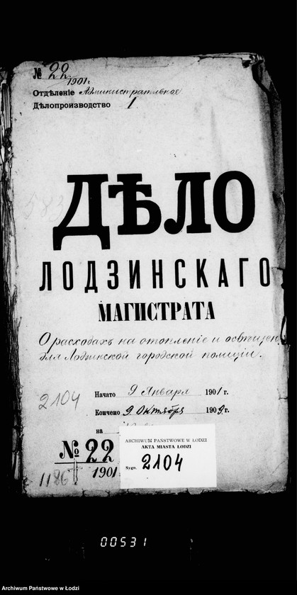 Obraz 5 z jednostki "O raschodach na otoplenje i osveščenje dlja lodzinskoj gorodskoj policji"
