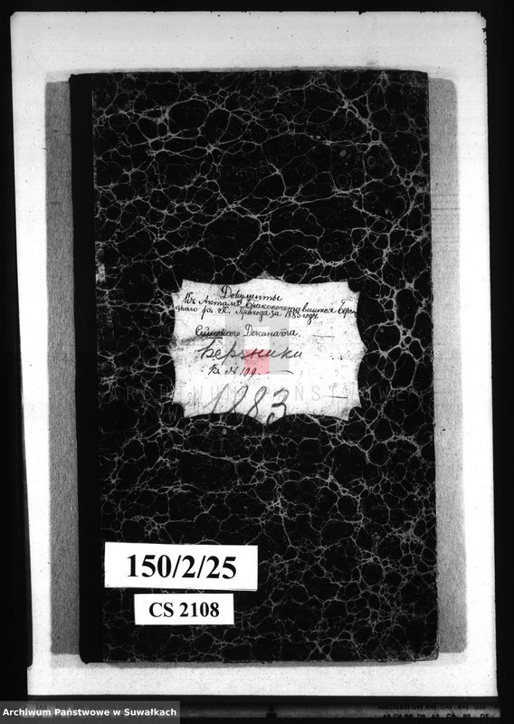 image.from.unit.number "Dokumenty k Aktam Brakosočetavšichsja Berznickago rzym.- kat. Prichoda za 1883 god. Sejnenskago Dekanata"