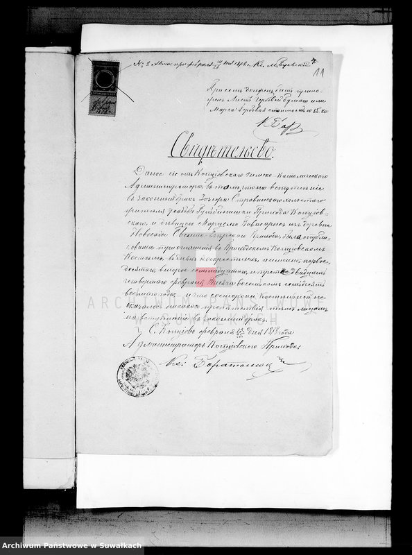 image.from.unit.number "Dokumenty Sveto Jezerskago Rimsko-Katoličeskago Prichoda Brakosočetavšichsja"
