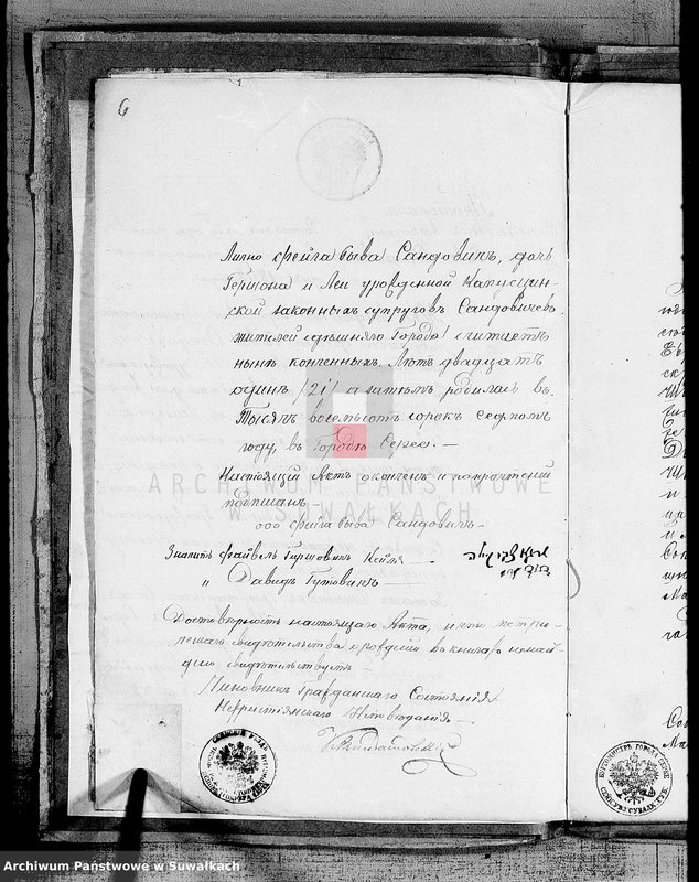 image.from.unit.number "Dokumenty k Dublikatu sapisannych aktov o brakososčetavšichsja Evrejach Serejskom Okruge v 1868 godu"