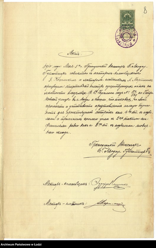 image.from.unit.number "Proekt˝ Vil´gel´ma Tugemana na postrojku kamennaho 4h˝ êt[ažnago] s˝ podvalami žilago doma s˝ dvumâ takimi-že fligelâmi i takogo-že s˝ podvalom˝ sklada tovarov˝ pod˝ N 122/539 po Petrokovskoj ul[ice] v˝ g[orode] Lodzi"