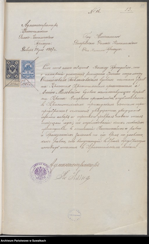 image.from.unit.number "Dokumenty prinadlažaščije k aktam o brakosočetavšichsja Vigierskago R.K. Prichoda za 1907 god"