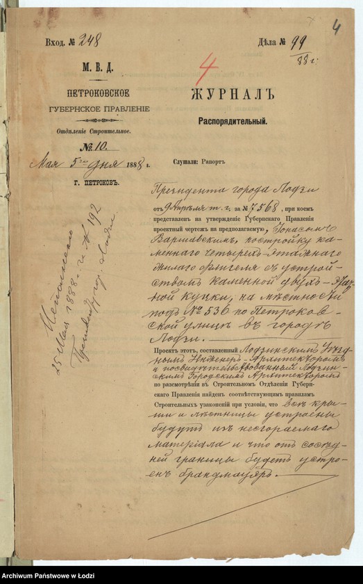 image.from.unit.number "O postrojkě Jonasom˝ Varšavskim˝, kamen[nago] 4h˝ êtaž[nago] žilago fligelâ s˝ ustrojstvom˝ kamen[noj] 2h˝ êtaž[noj] kučki pod˝v˝ pod No 536 po Petrokovskoj ul[ice] v˝ g[orode] Lodzi"