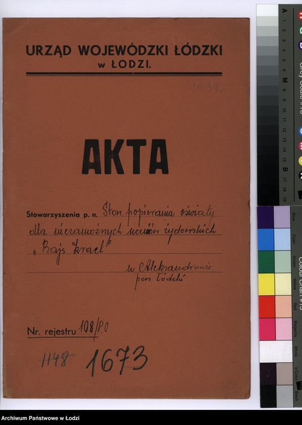 Obraz 2 z jednostki "Stow. popierania oświaty dla niezamożnych uczniów żydowskich "Bajs Izrael" w Aleksandrowie pow. Łódzki"