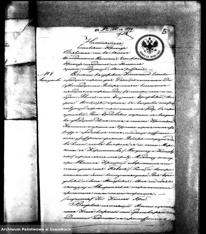 image.from.unit.number "Dokumenty k Aktam Graždanskogo Sostojanija o brakosočetavšichsja Vižajnskogo Evangeličeskogo-Augsburgskogo Prichoda za 1879 god"
