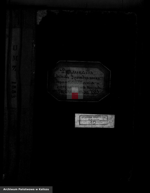 image.from.unit.number "Дубликатъ актовъ о урожденныхъ, бракосочетанiя и умершихъ"