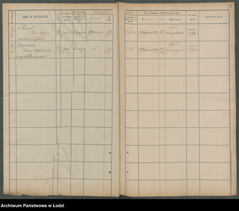 Obraz 10 z jednostki "[Księga ludności niestałej m. Łodzi nr domu 706-740]"