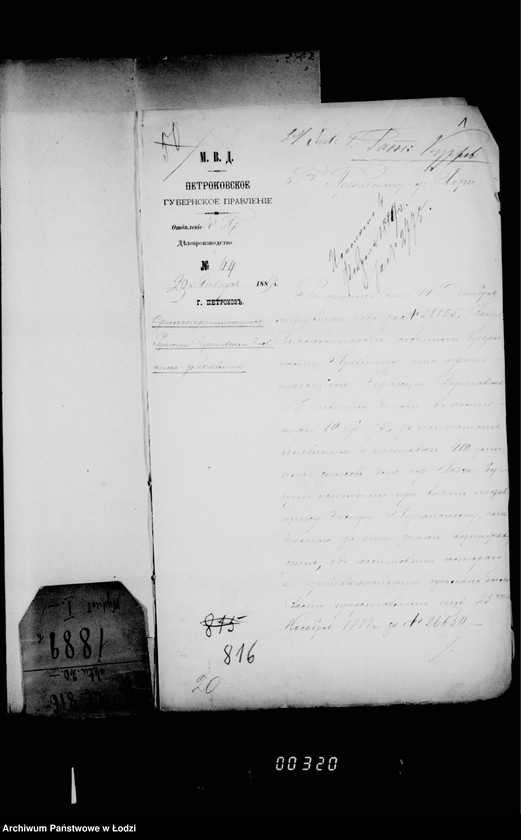 Obraz 5 z jednostki "Ob uplate publikacionnych izderžek"