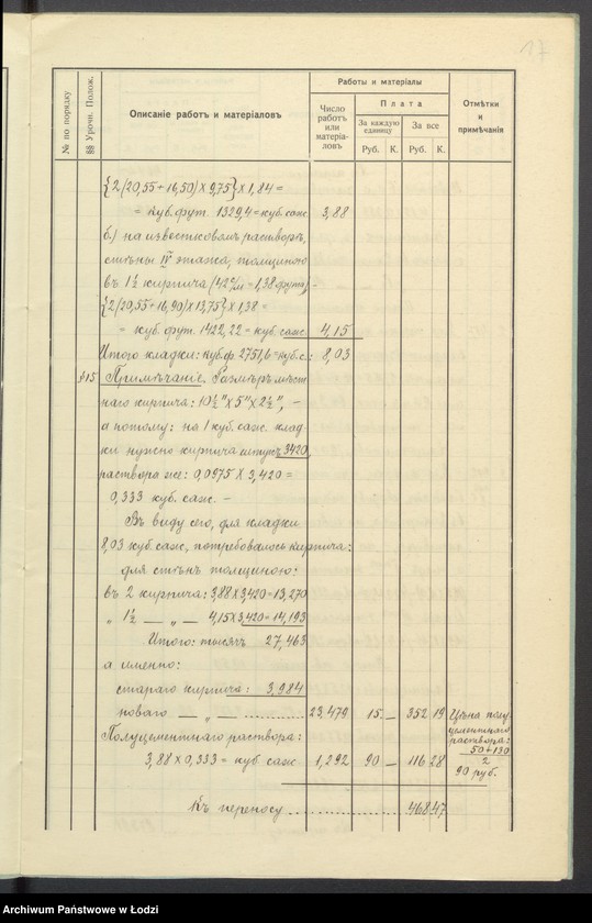 image.from.unit.number "[Dokumentacja w sprawie rozbudowy gazowni miejskiej w Łodzi]"