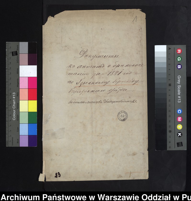 image.from.unit.number "Aneksy do akt małżeństw"