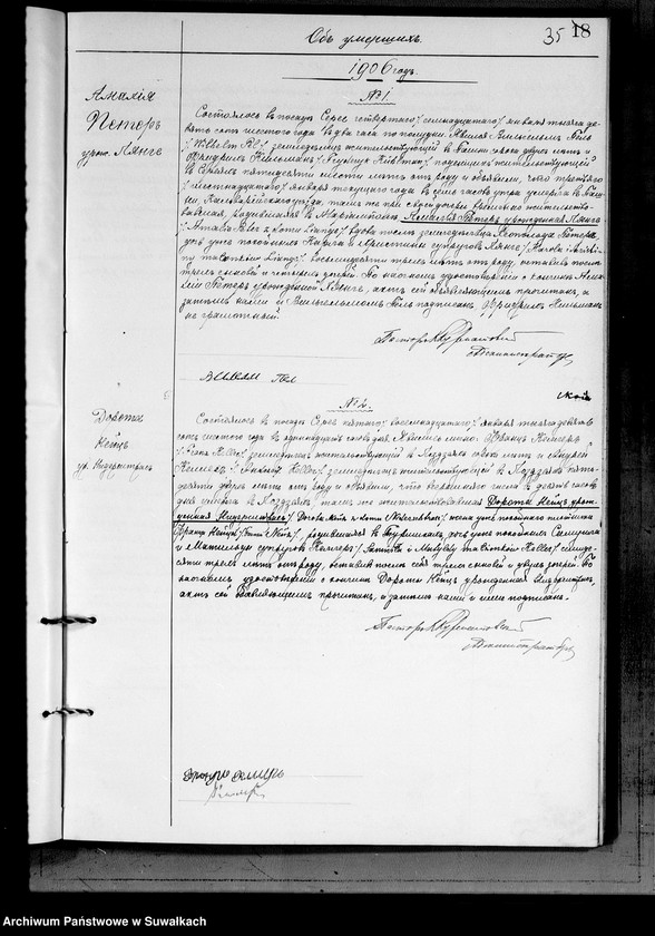 image.from.unit.number "Duplikat Aktov graždanskogo sostojanija o rodivšichsja, brakosočetavšichsja i umeršich Serejskogo Evang.-Reformat. prichoda za 1906 god"