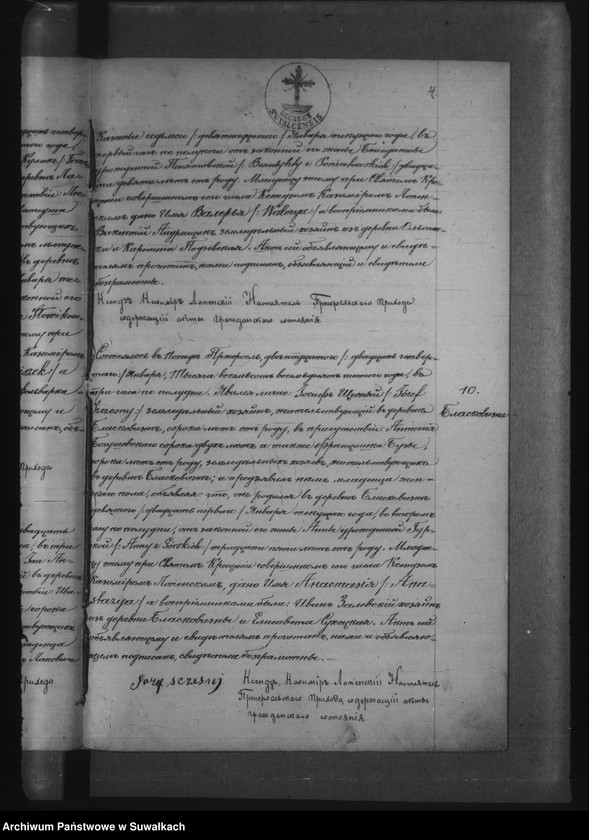 image.from.unit.number "Nastojaščaja Kniga nazyvaemyja Duplikatam, dlja zapisyvanaja Aktov Graždanskago Sostojanija Roždenîi, Brakosočetanii i Smerti Pržerasl