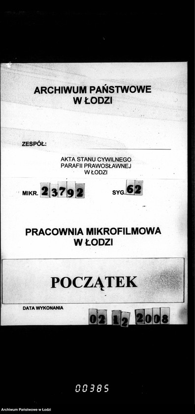 Obraz 1 z jednostki "Duplikat aktów urodzeń, małżeństw i zgonów"