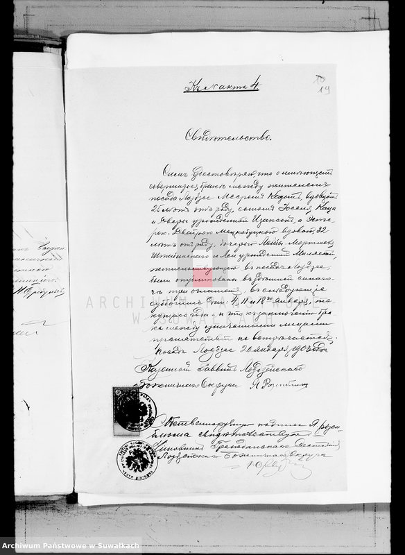 image.from.unit.number "Dokumenty k aktam o brakosočetavšichsja evrejach po Lozdzejskomu Božničnomu Okrugu za 1903 god"