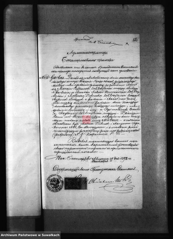image.from.unit.number "Dokumenty v Anneksa k brakosočetavšimsja v Filipovskom Rimsko Katoličeskom Prichodskom Kostele c 1892 goda"