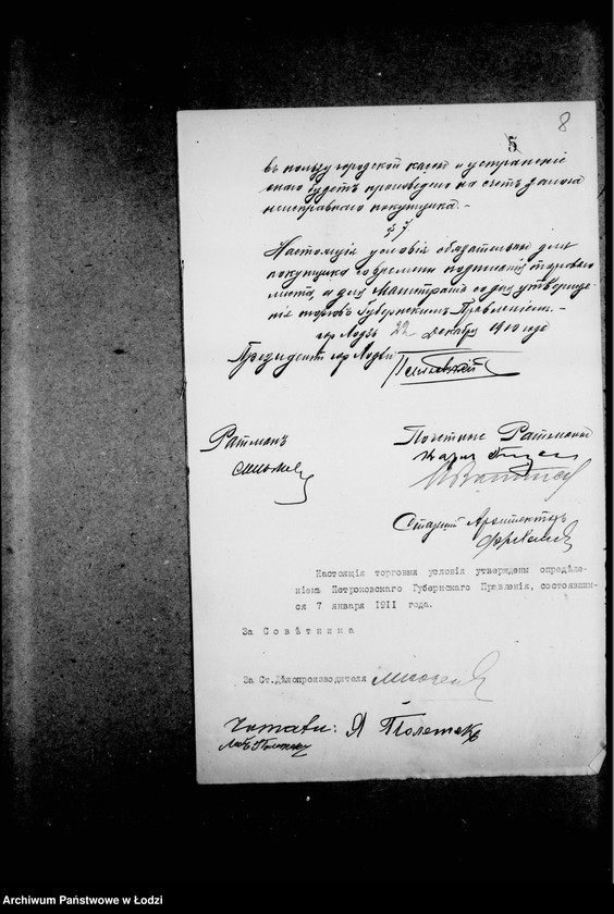 Obraz 13 z jednostki "O gorodskom parke "Kvelja""