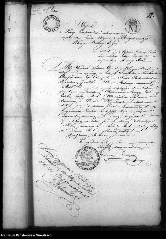 image.from.unit.number "Dowody do Akt Zaślubionych osób Wyznania Mojżeszowego przez Urzędnika Stanu Cywilnego Okręgu Suwalskiego w roku 1833 utrzymywanych"