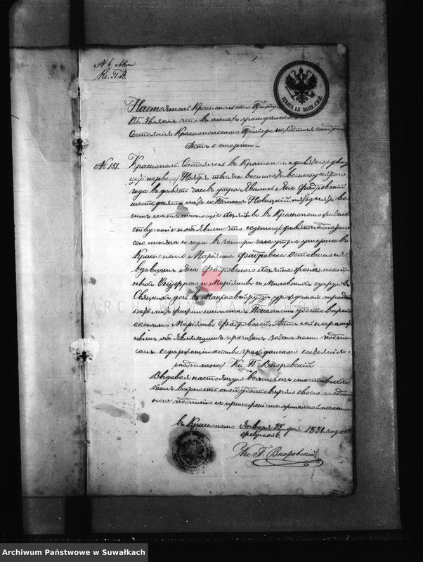 image.from.unit.number "Aneksa prinadležaščija knigam brakosočetanija Prichoda Kaletnik za 1881 god."