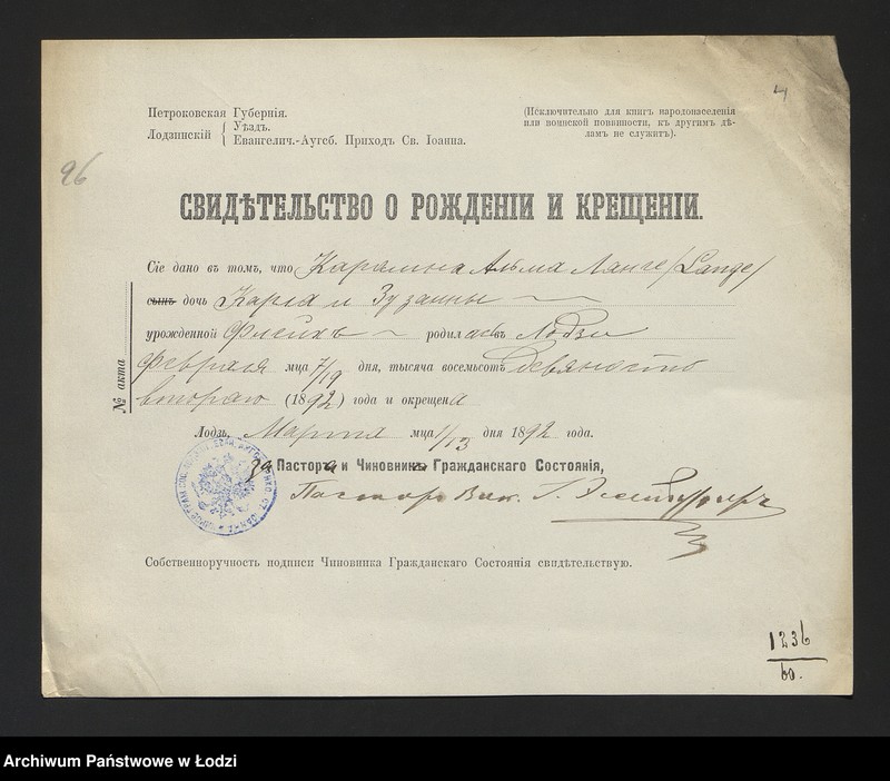 Obraz 6 z jednostki "[Aneksy od nr 1236 do nr 1258]"