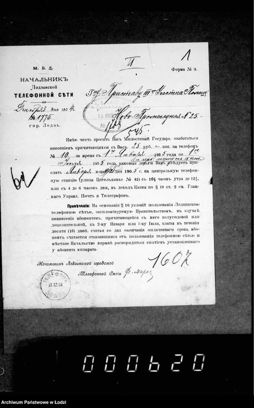 Obraz 5 z jednostki "O raschodach za pol´zovanje telefonnymi apparatami"