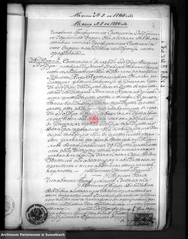 image.from.unit.number "Dokumenty o brakososčetavšichsja Evrejach v Serejskom božničnom Okruge za 1890 god"