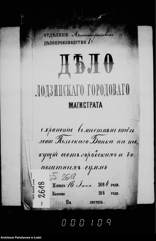 Obraz 5 z jednostki "Delo Lodzinskago Gorodovago Magistrata v mestom otdelenji Pol´skago Banka na tekuščij šcet gorodskich i depozitnych summ"