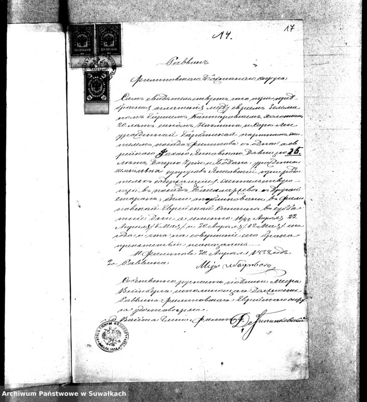 image.from.unit.number "Dokumenty k knige dyplikat graždanskogo sostojanija Bakalarževskago okruga brakosočestavšich v 1888 godu"