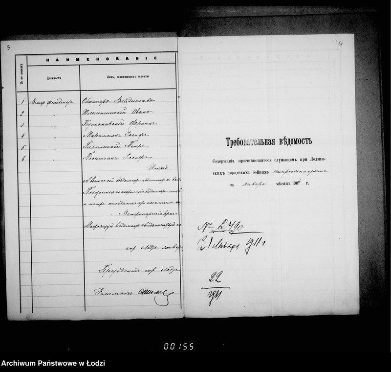 Obraz 8 z jednostki "O razmeščenji dolžnostej na skotobojne i uplate voznagraždenija služaščim"