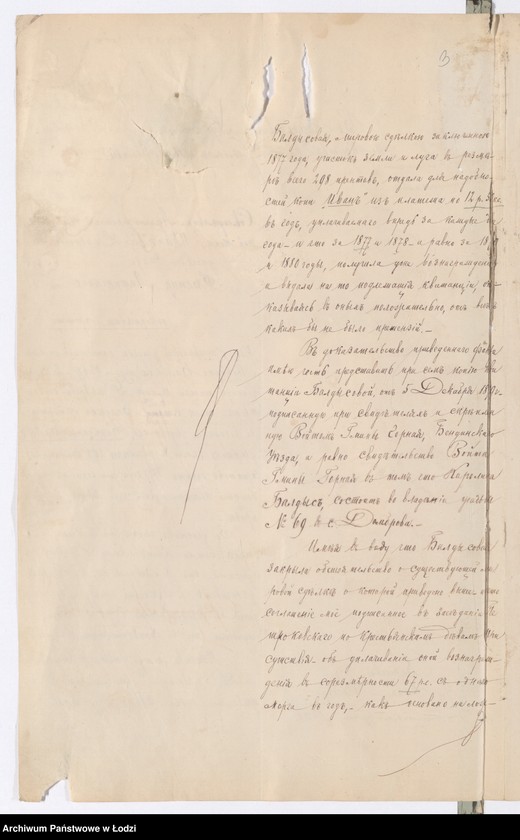 Obraz 5 z jednostki "По данным селений гмины Олькушско-Северская"