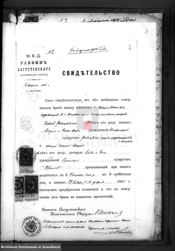 image.from.unit.number "Dokumenty k knige Dublikatov o brakosočetavšichsja za 1905 god Vejsejskogo Božničnogo okruga Sejnskogo Uezda Suvalskoj gubernij"