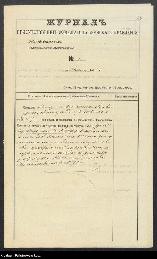 image.from.unit.number "O postrojkě Karlom˝ Èjzertom˝ mehaničeskoj tkal´ni, 1no ètažnago mašinnago i kotel´nago pokoev˝, fabričnoj tryby, sklada prâži i poměŝenìâ dlâ storoža v˝ pos[ade] Konstantinov˝ gminy Ršev˝ Lodzinskago uězda"