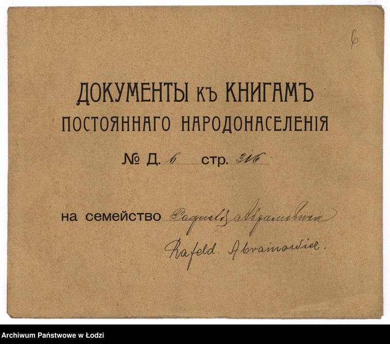 Obraz 8 z jednostki "Dokumenty do ksiąg ludności stałej Rudy Pabianickiej. Nazwiska na litery A-O"